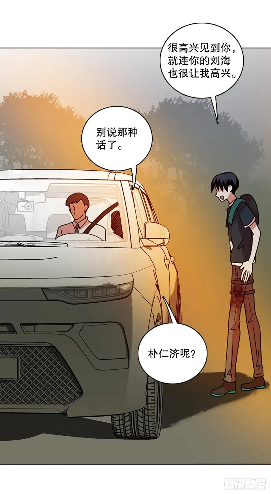 169.Hunter（2） 第62页