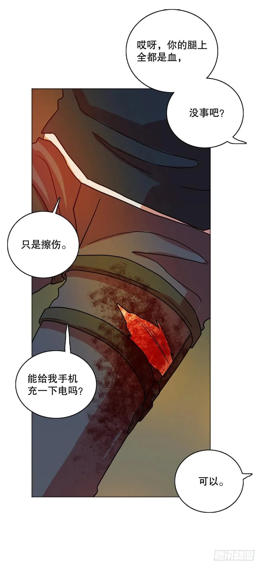 169.Hunter（2） 第66页