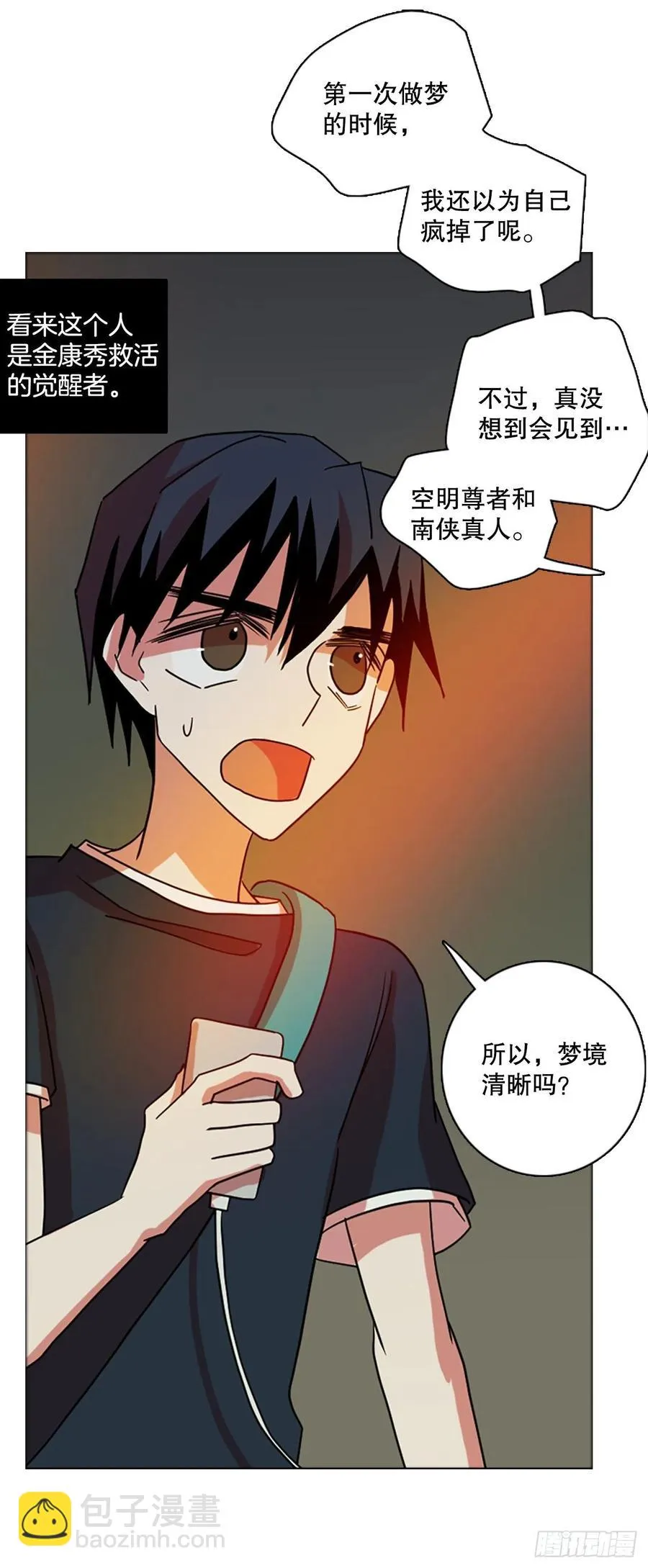 169.Hunter（2） 第72页