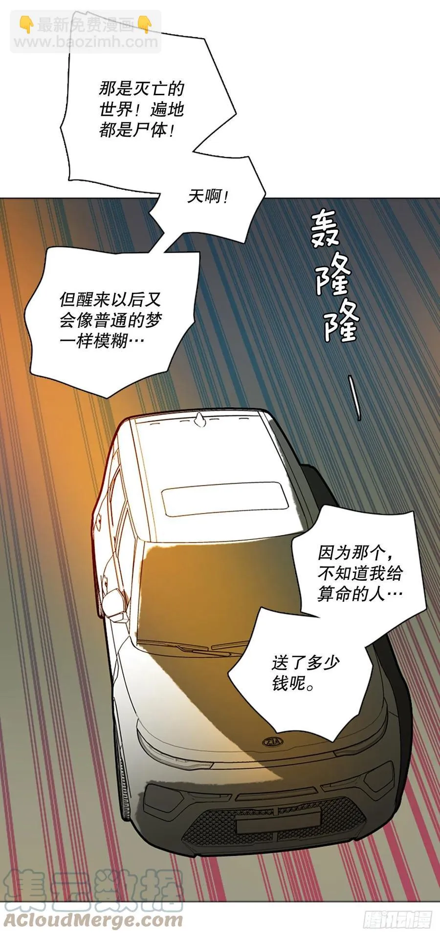169.Hunter（2） 第73页