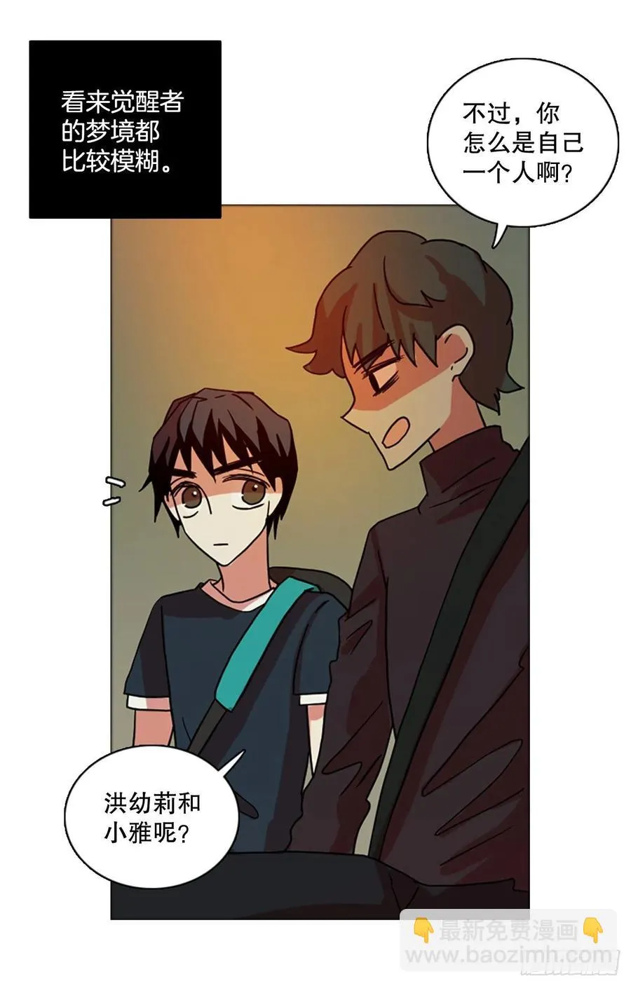 169.Hunter（2） 第74页