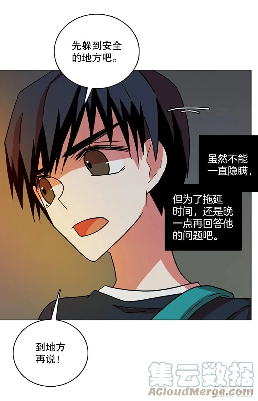 169.Hunter（2） 第76页