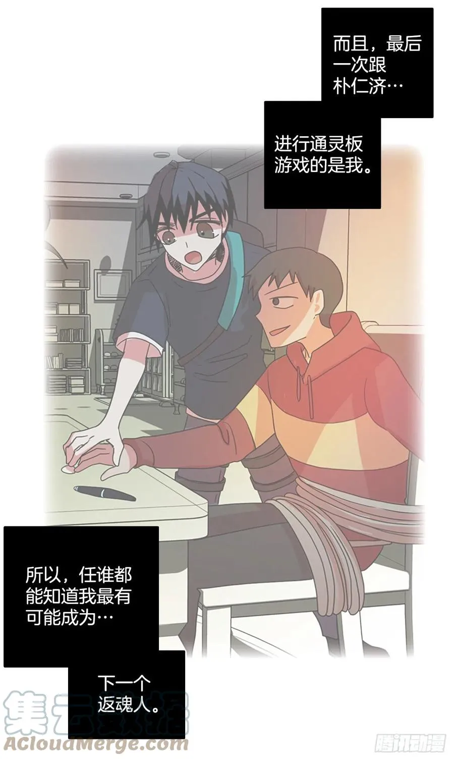 168.Hunter（1） 第13页
