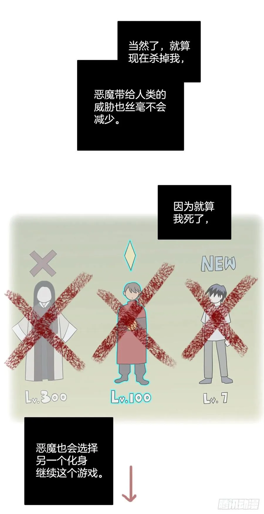 168.Hunter（1） 第14页