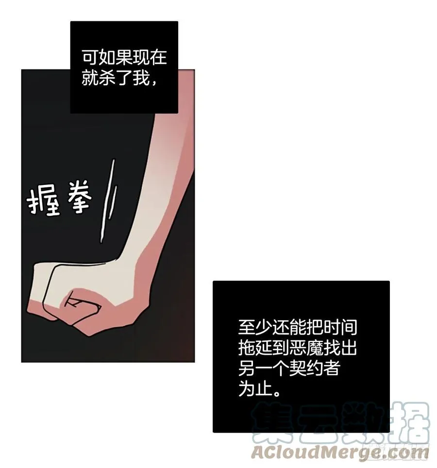 168.Hunter（1） 第16页