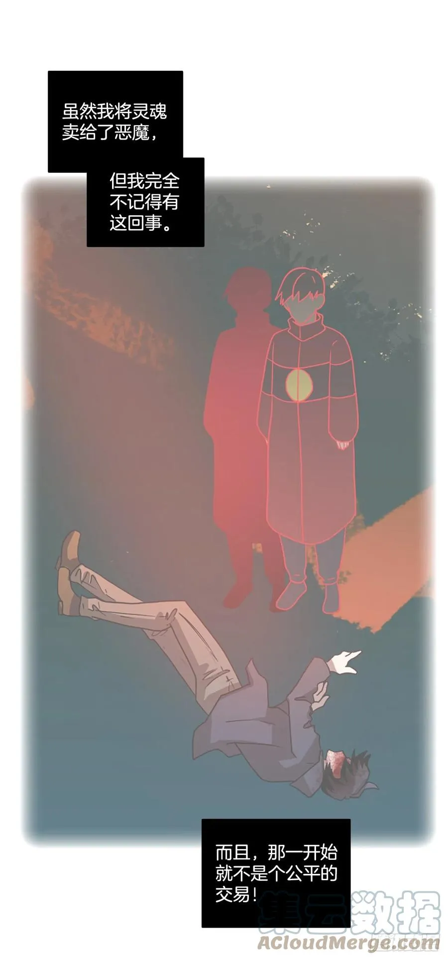 168.Hunter（1） 第19页