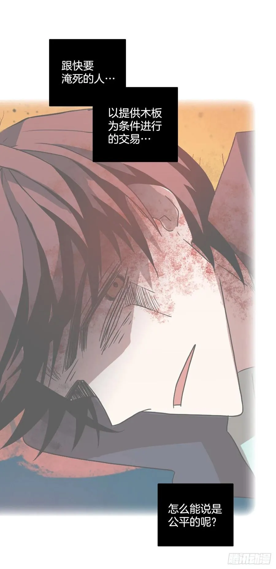 168.Hunter（1） 第20页