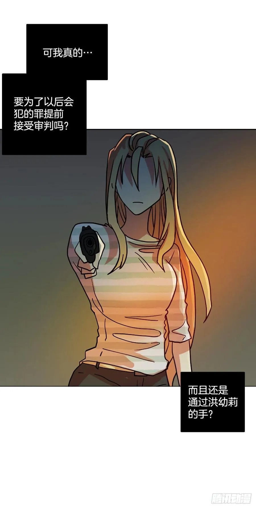 168.Hunter（1） 第21页