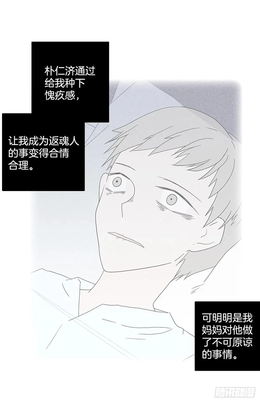 168.Hunter（1） 第23页