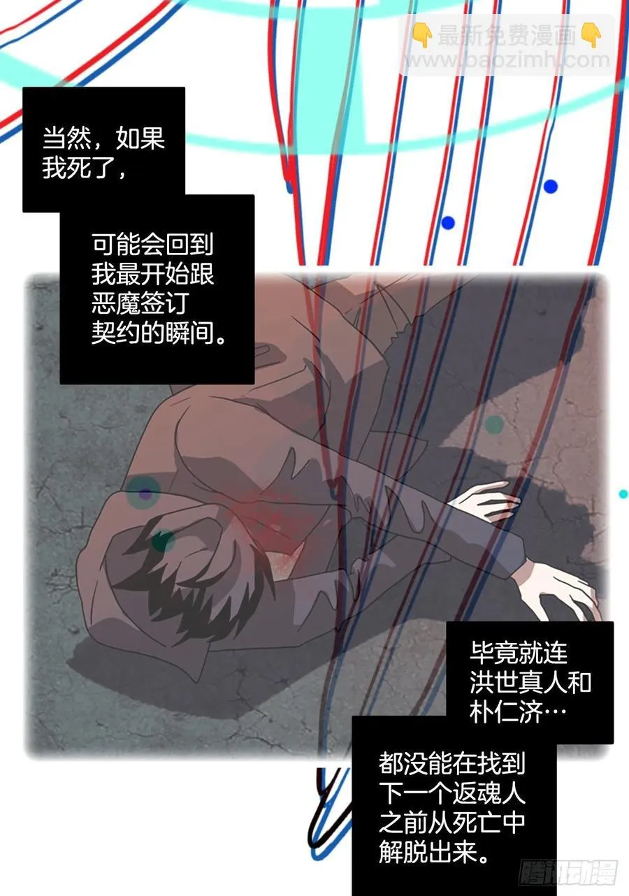 168.Hunter（1） 第27页