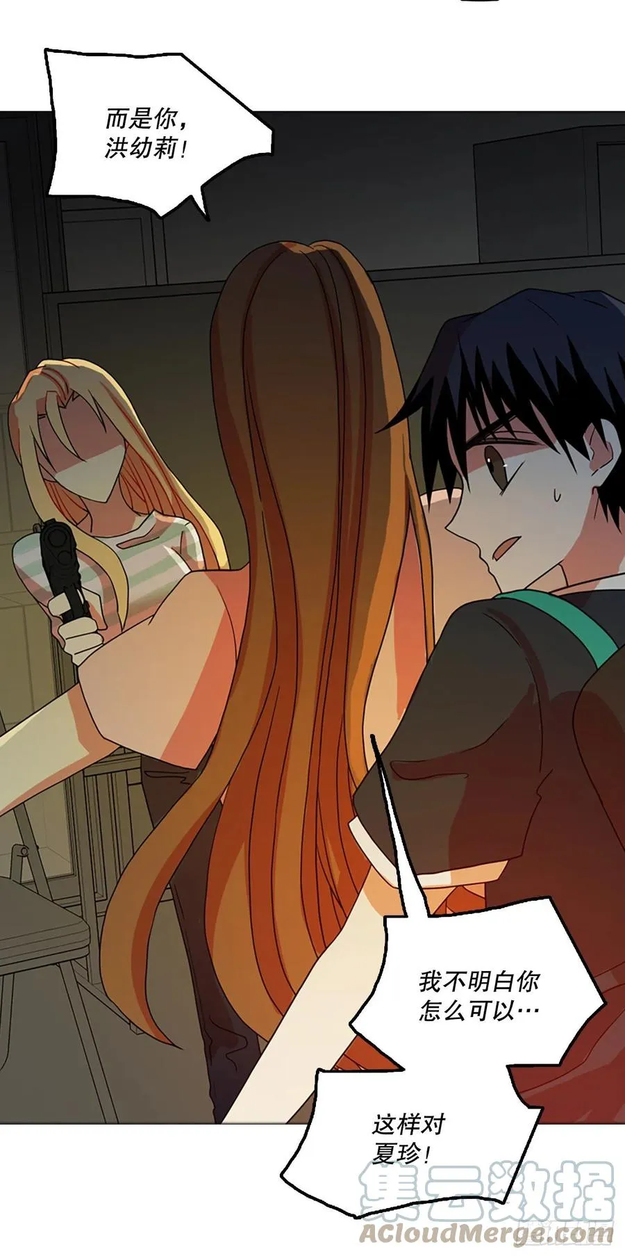 168.Hunter（1） 第37页