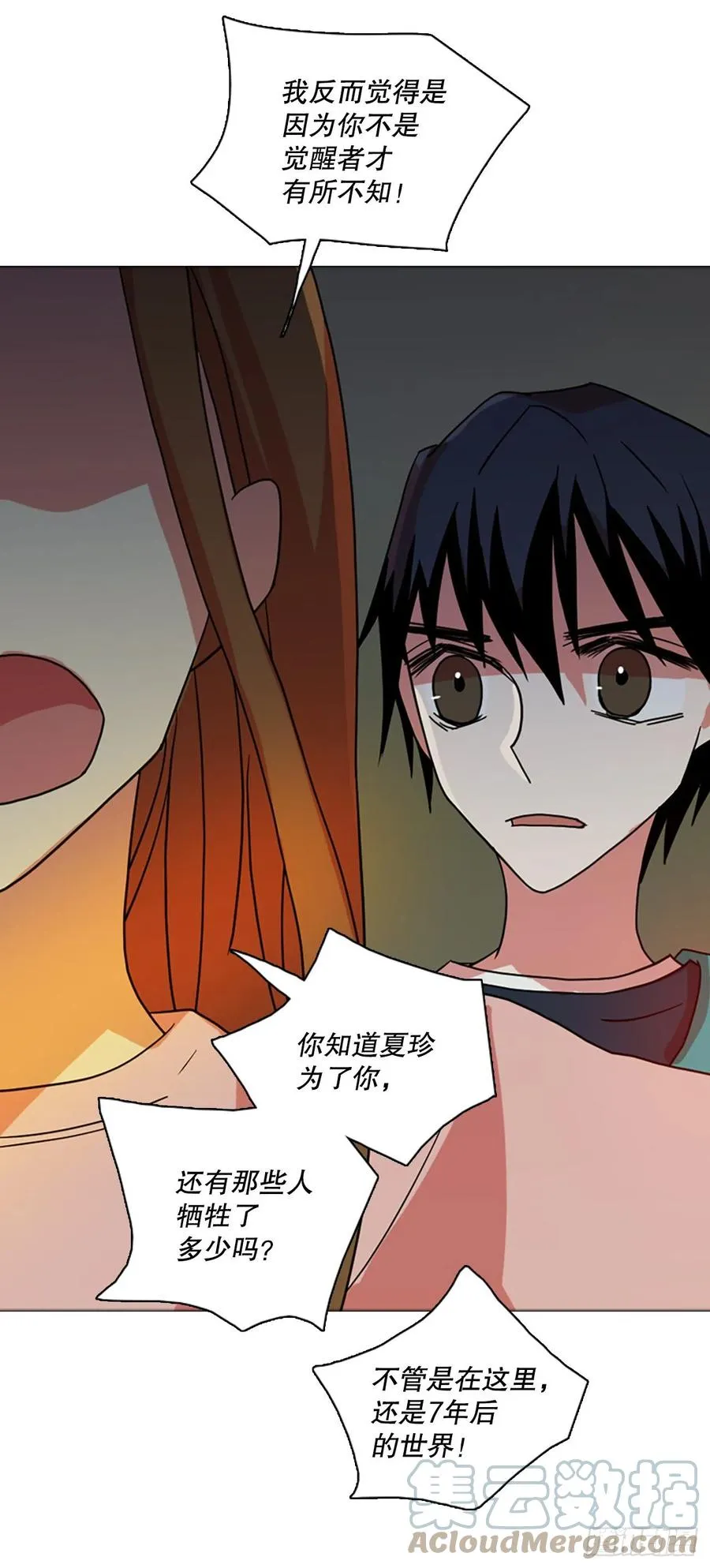 168.Hunter（1） 第40页