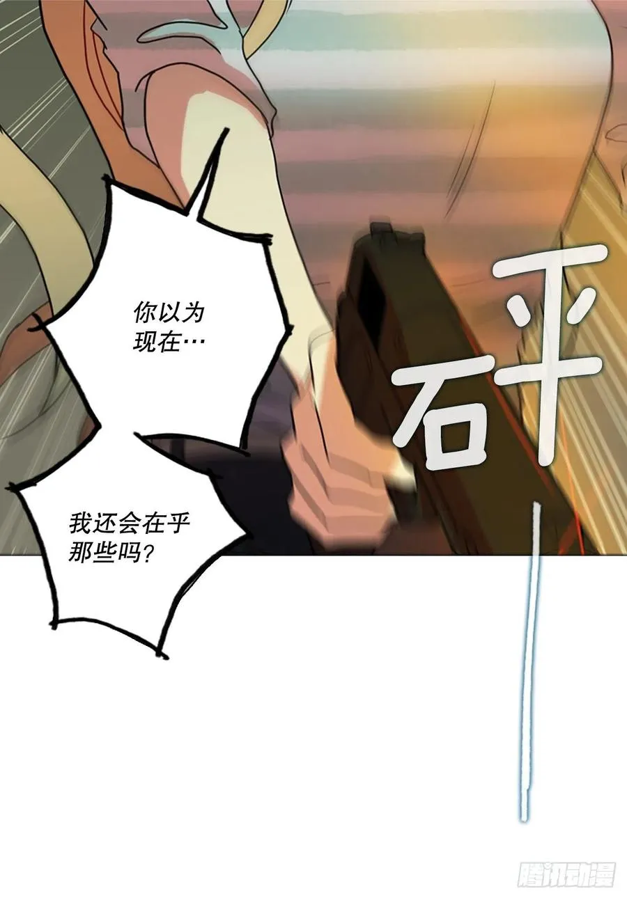 168.Hunter（1） 第44页