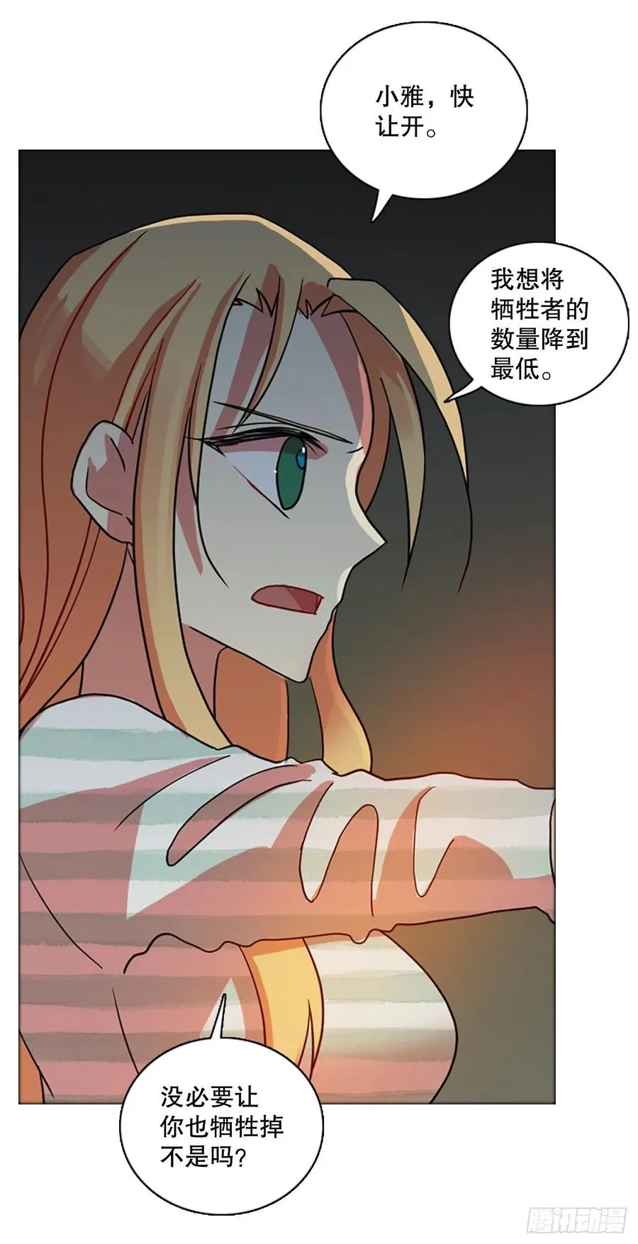 168.Hunter（1） 第47页