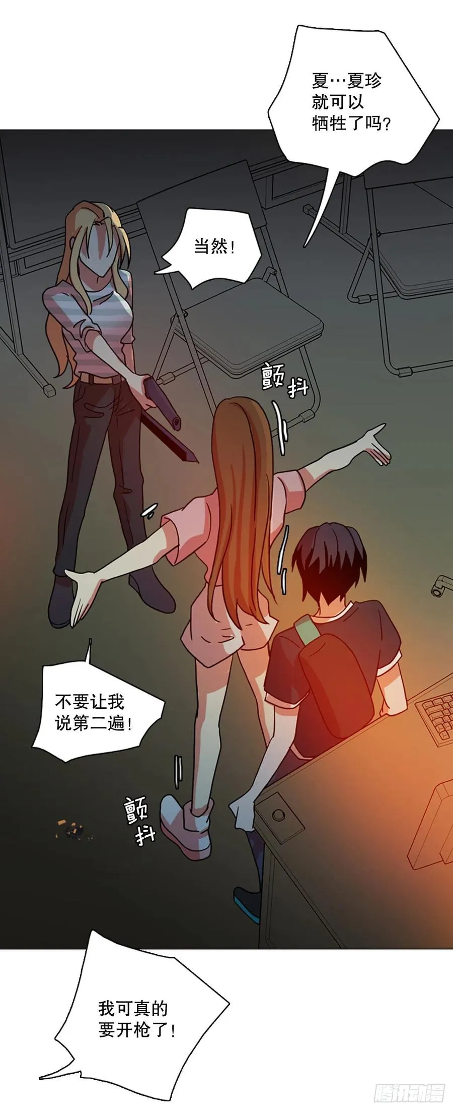 168.Hunter（1） 第48页