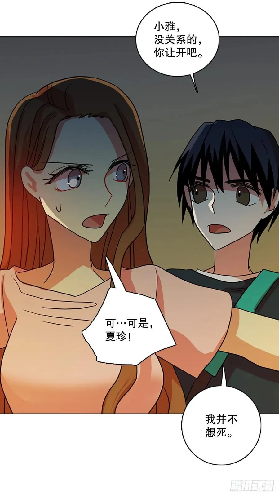 168.Hunter（1） 第50页