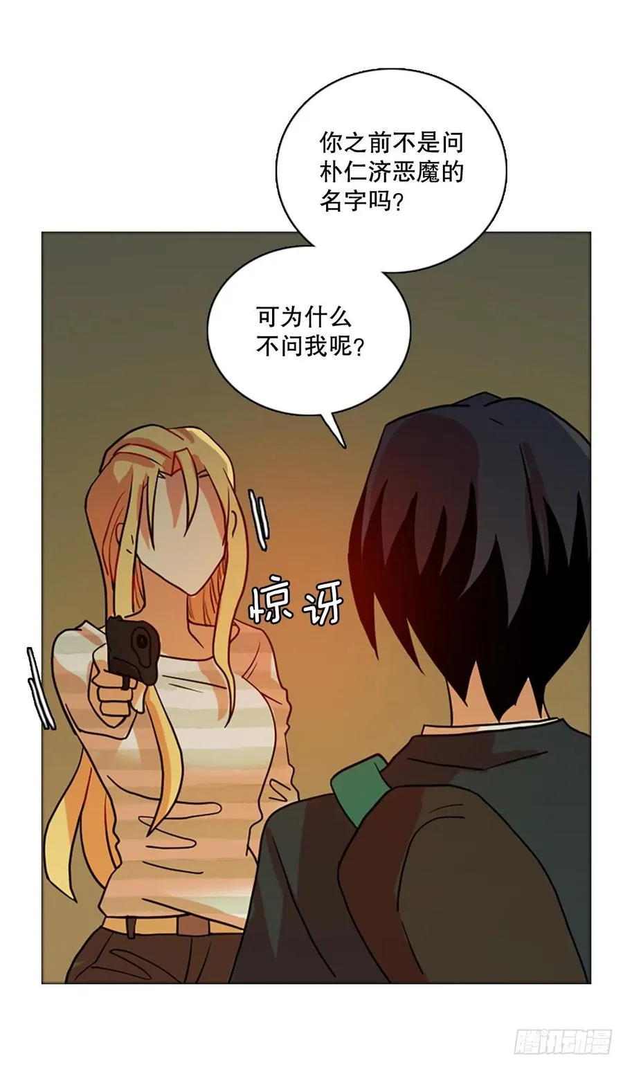 168.Hunter（1） 第53页