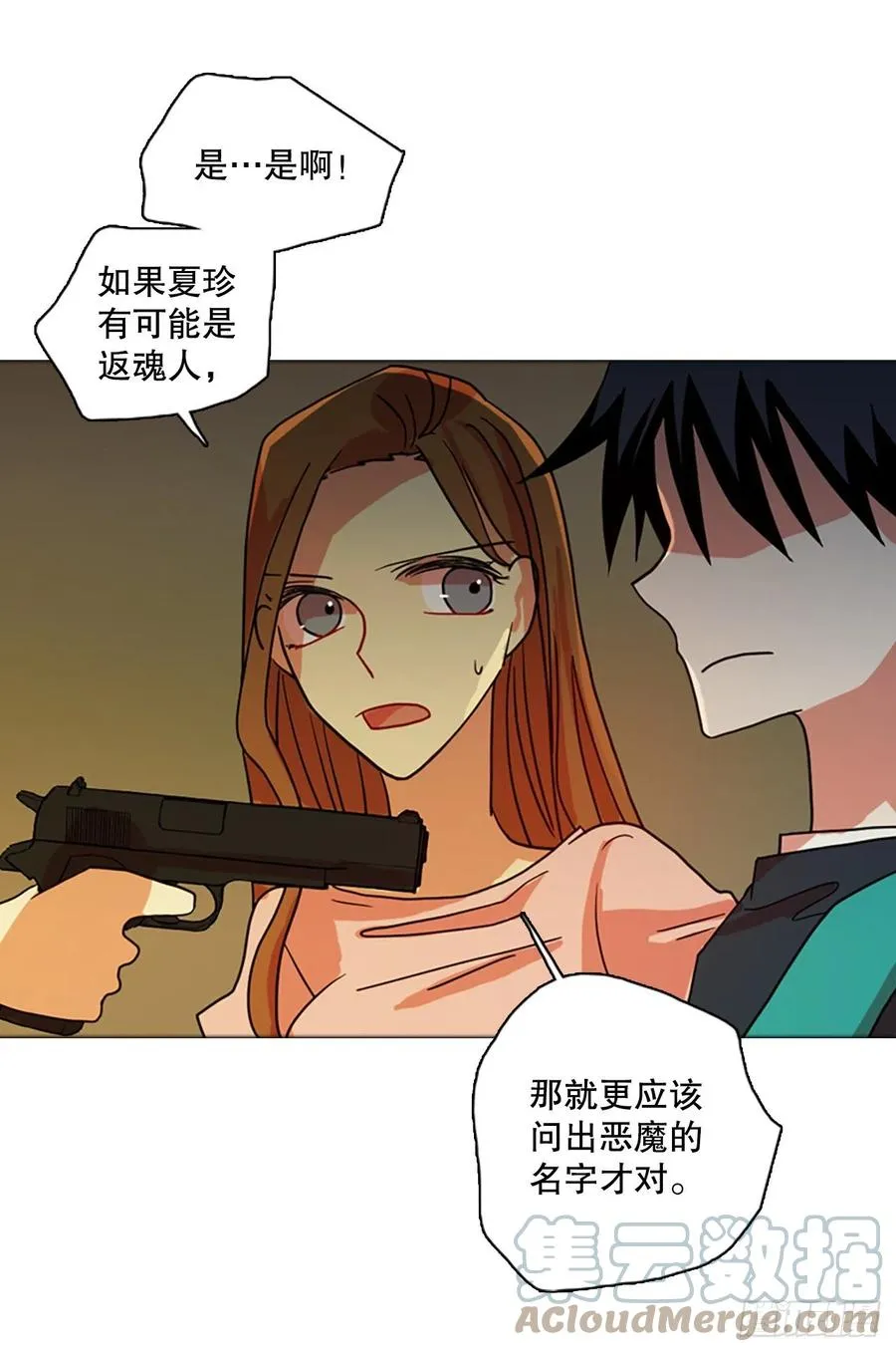 168.Hunter（1） 第55页