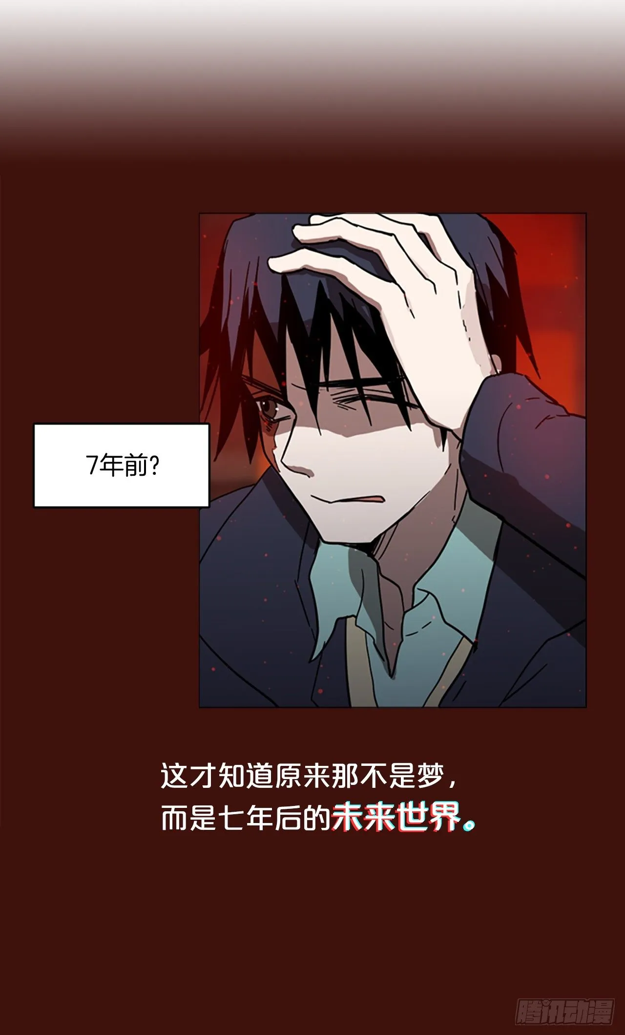 序章 第8页