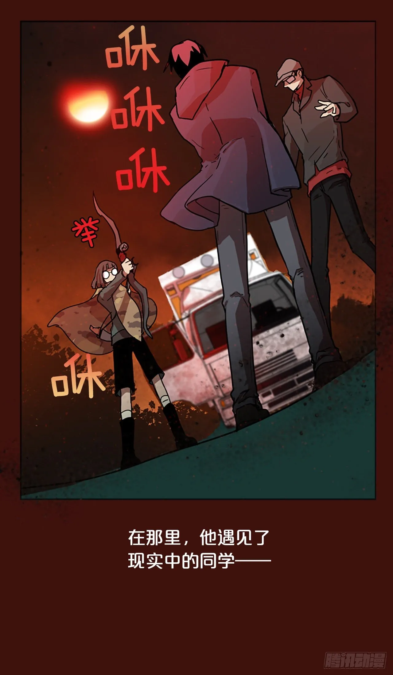 序章 第9页