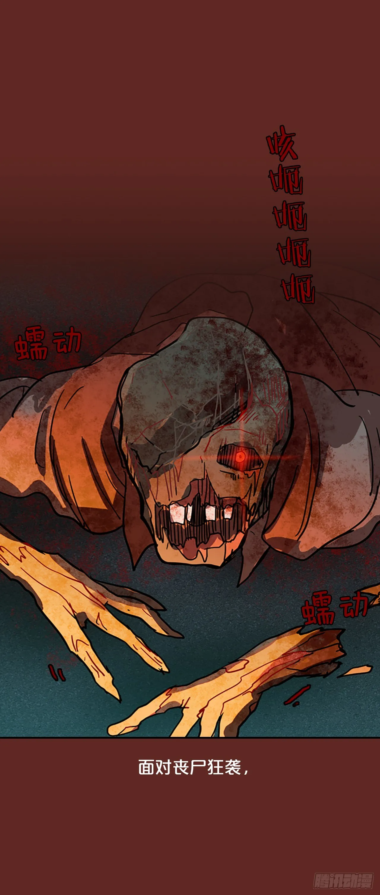 序章 第14页