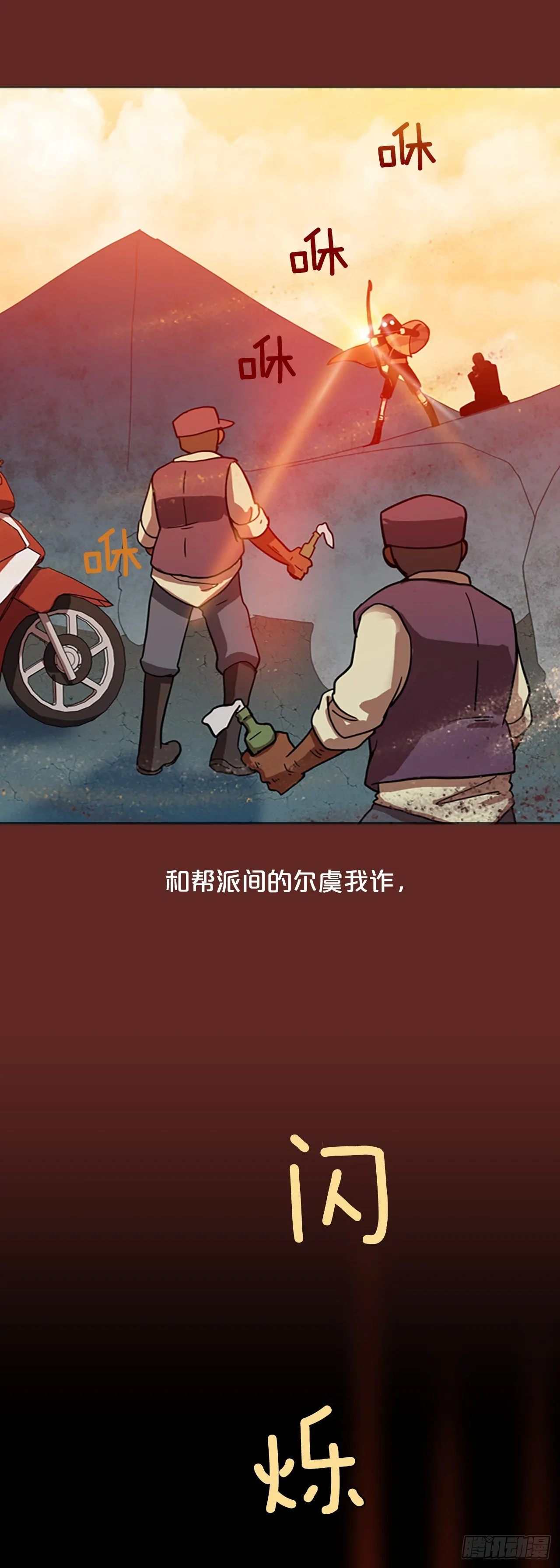 序章 第15页