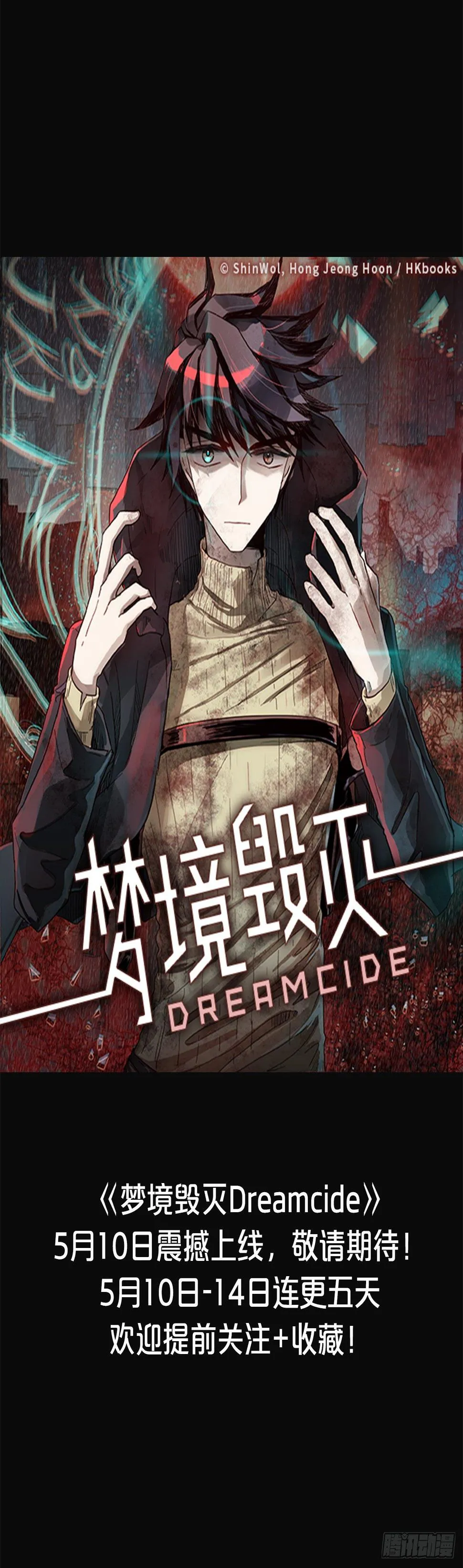序章 第20页