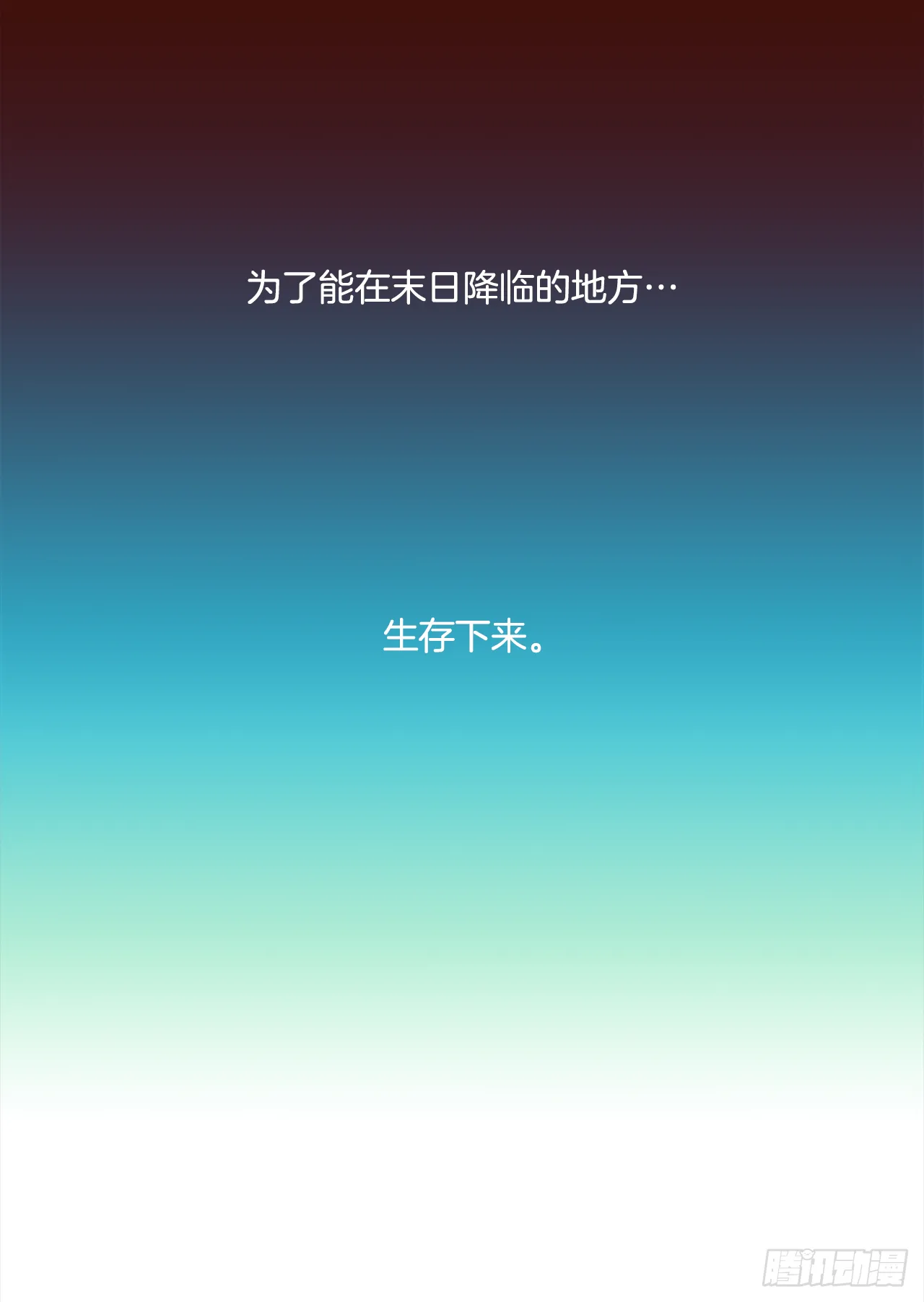 1.丧尸怪梦 第3页
