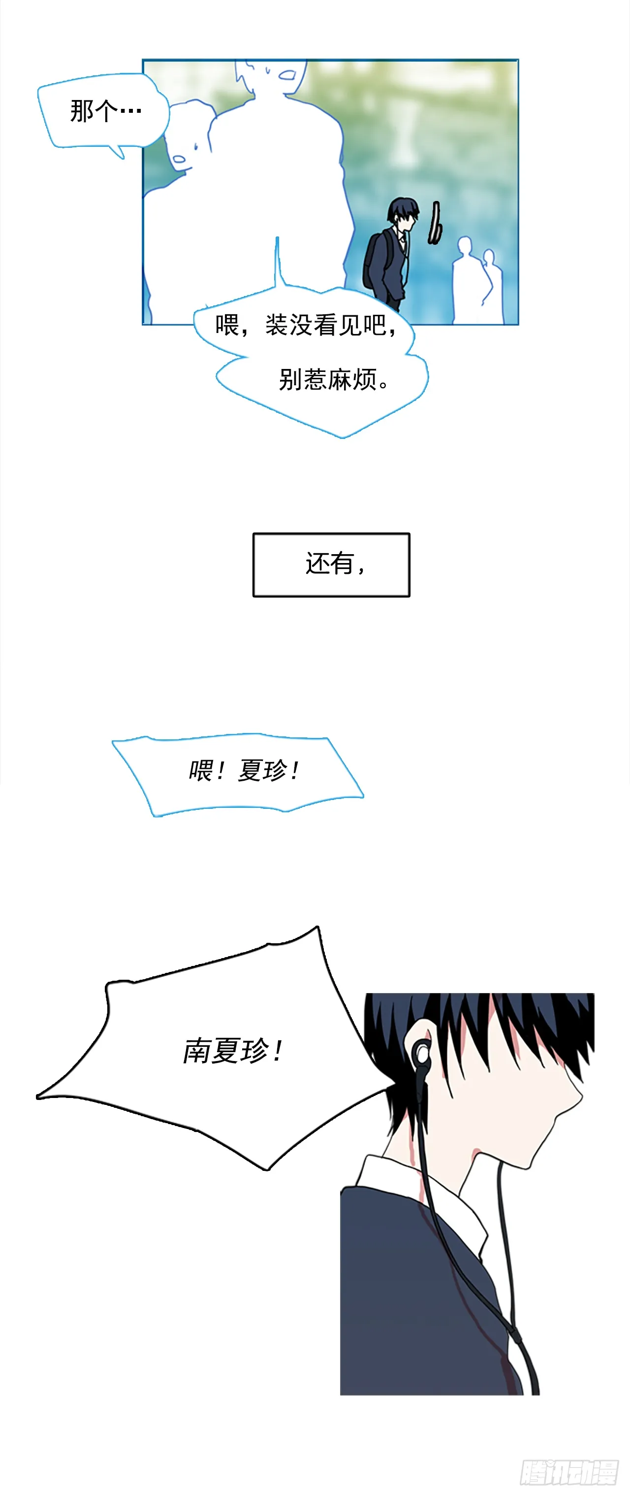 1.丧尸怪梦 第7页