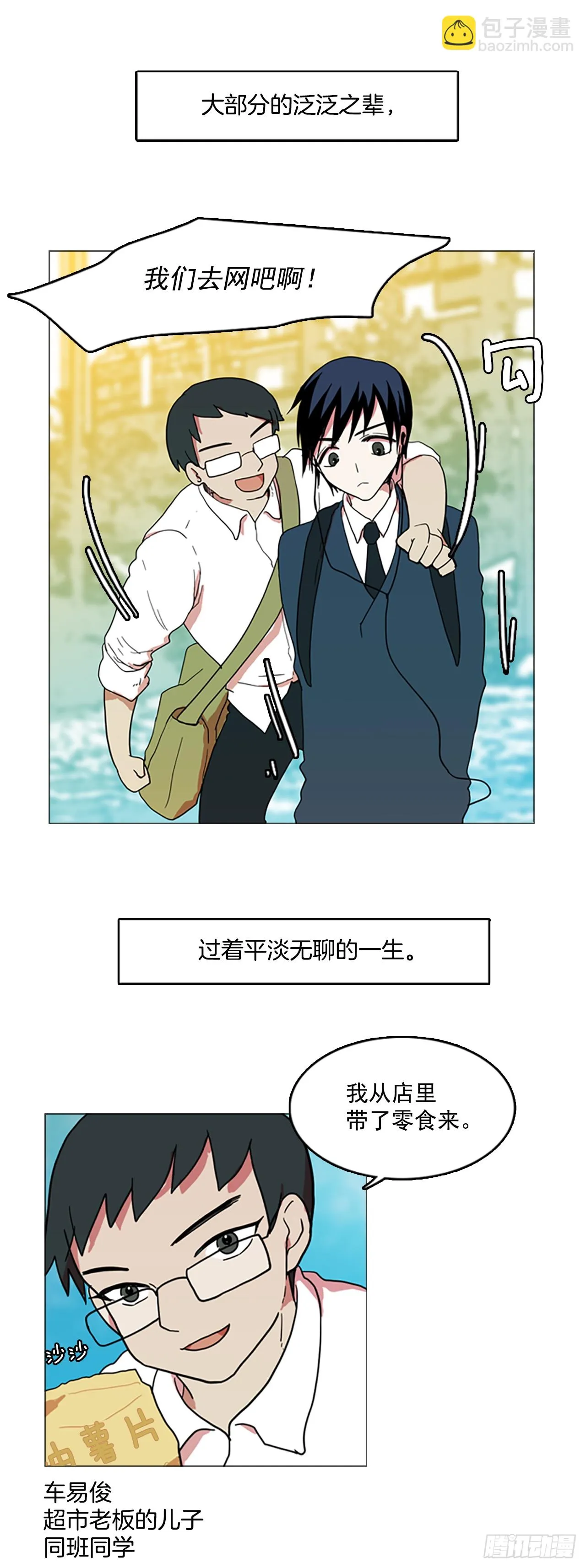 1.丧尸怪梦 第8页