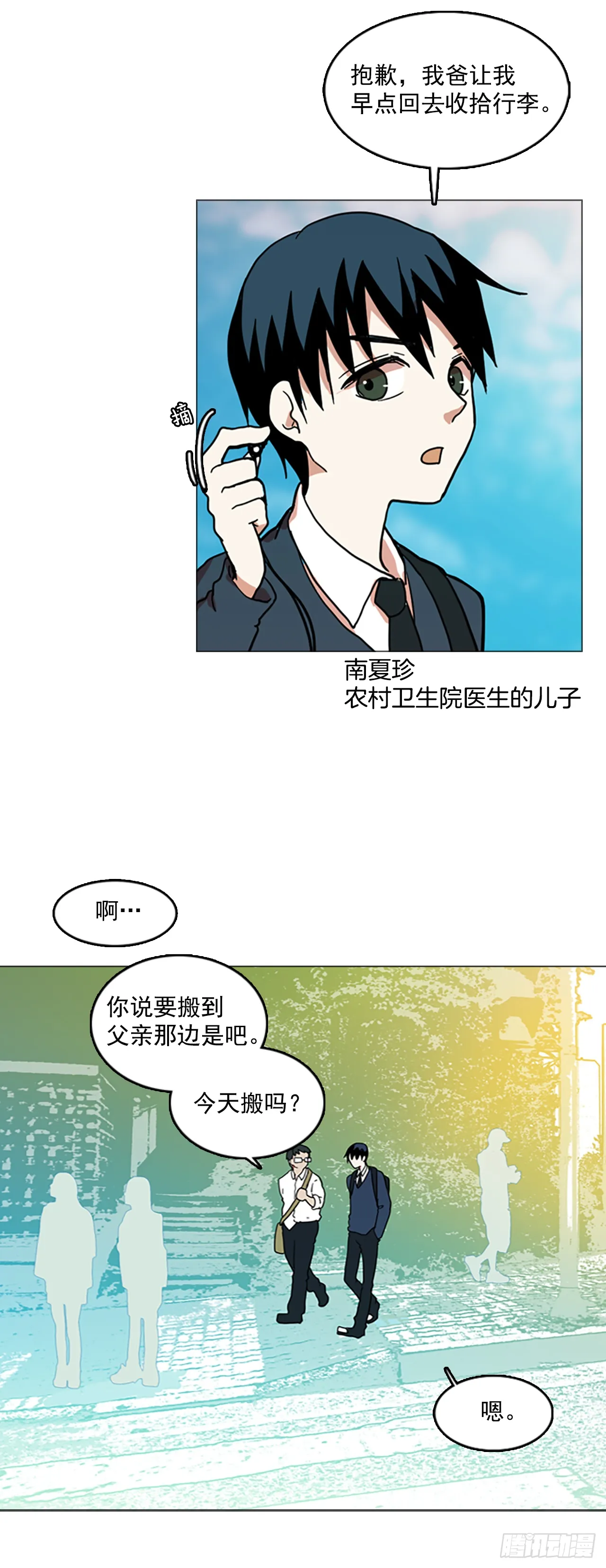 1.丧尸怪梦 第9页