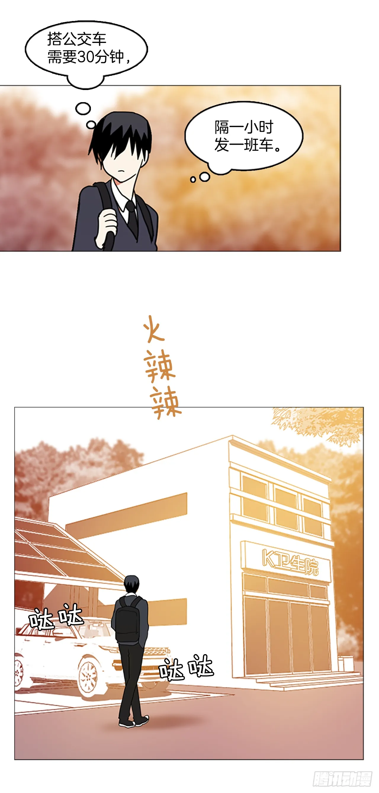 1.丧尸怪梦 第12页
