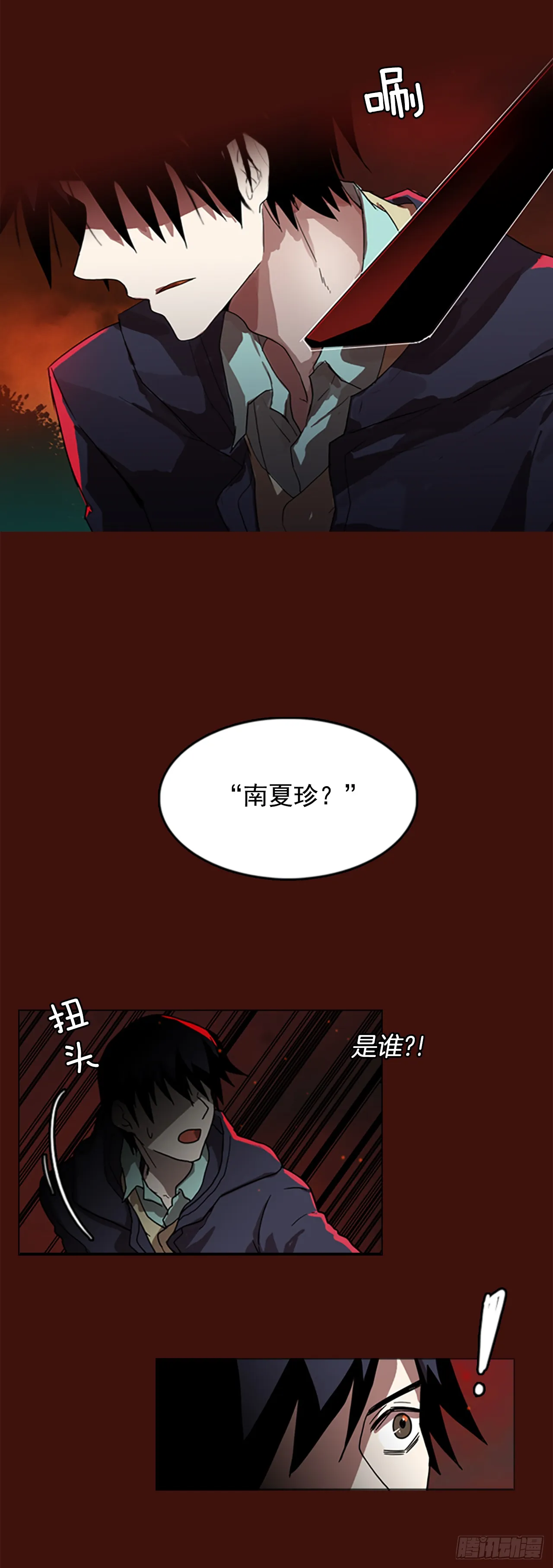 1.丧尸怪梦 第23页