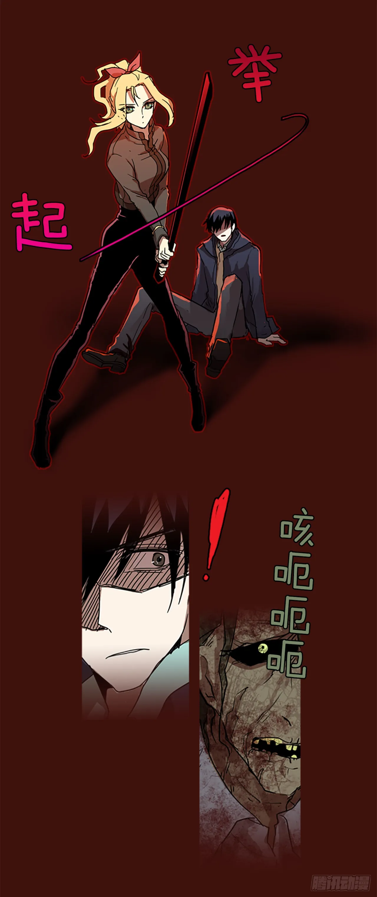 1.丧尸怪梦 第30页