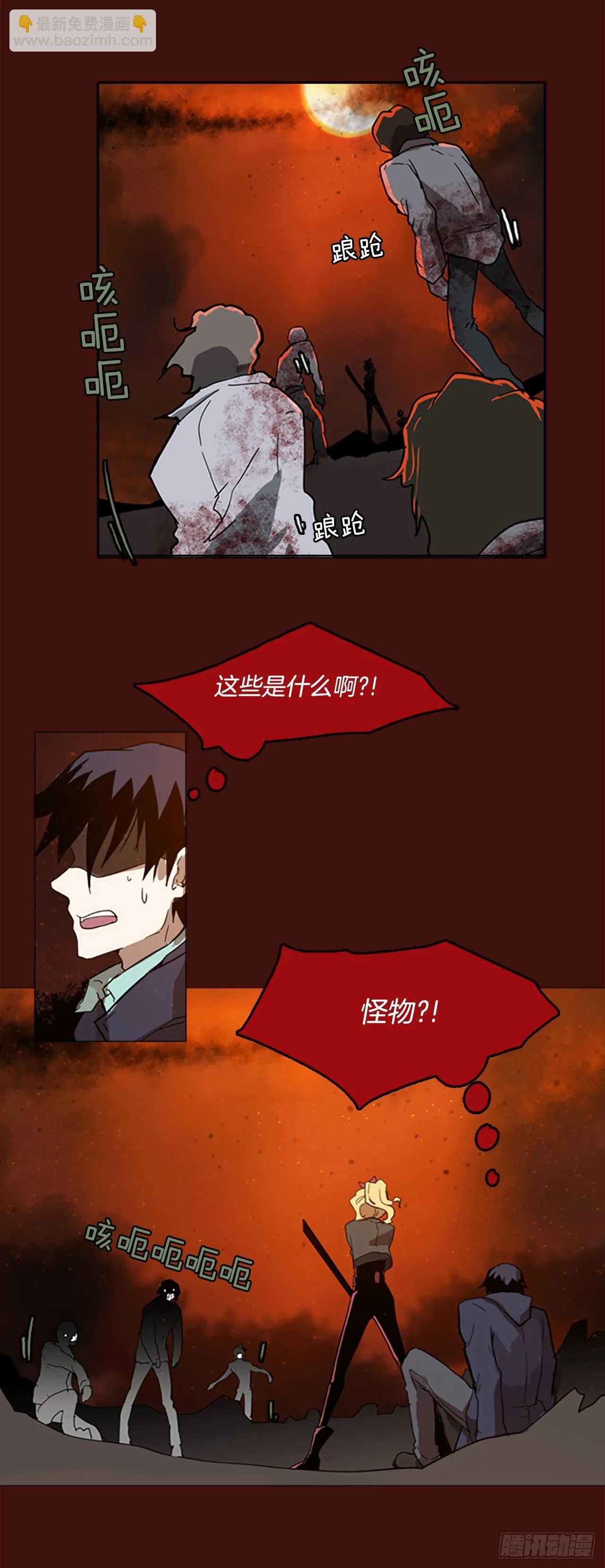 1.丧尸怪梦 第31页