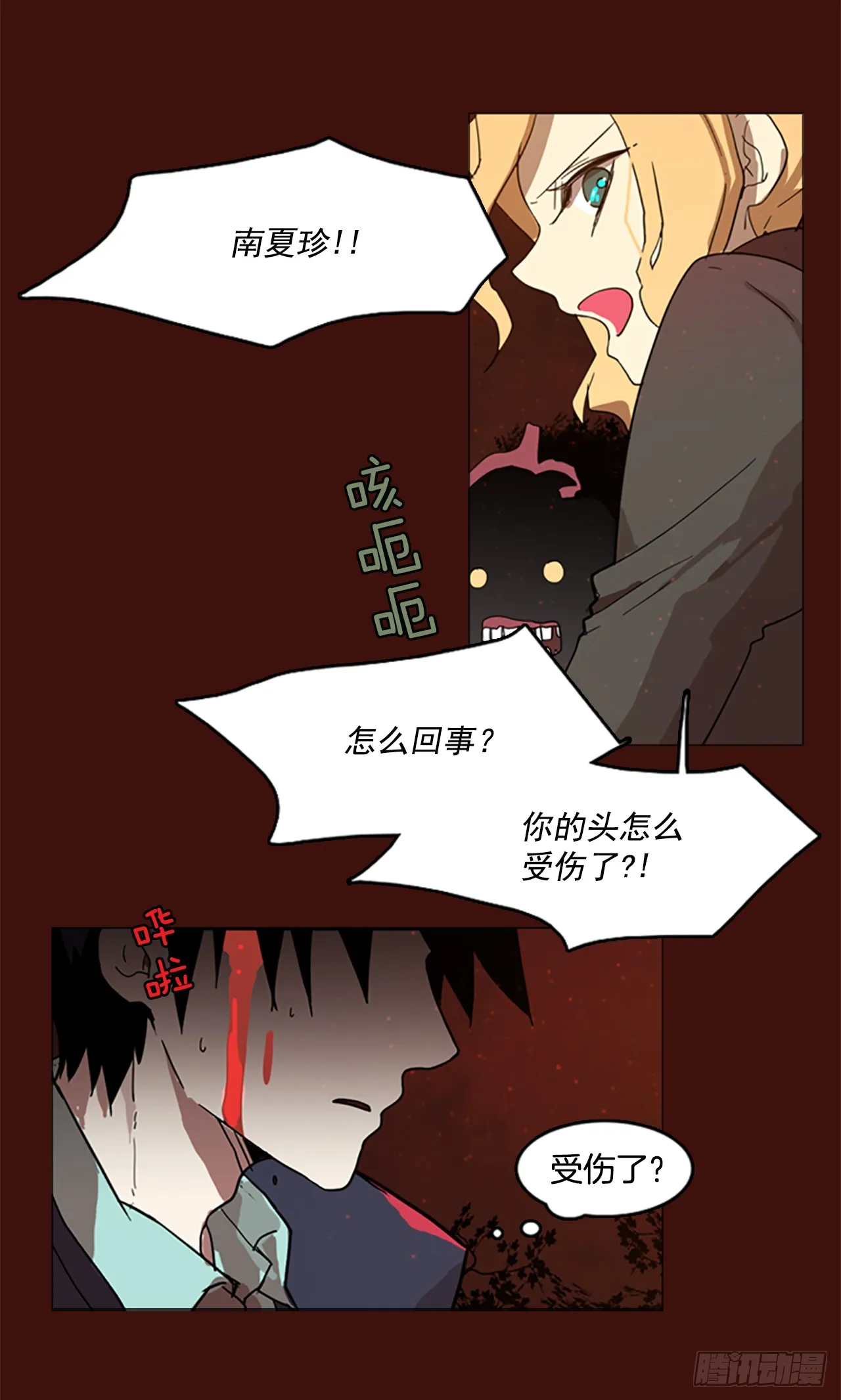 1.丧尸怪梦 第32页