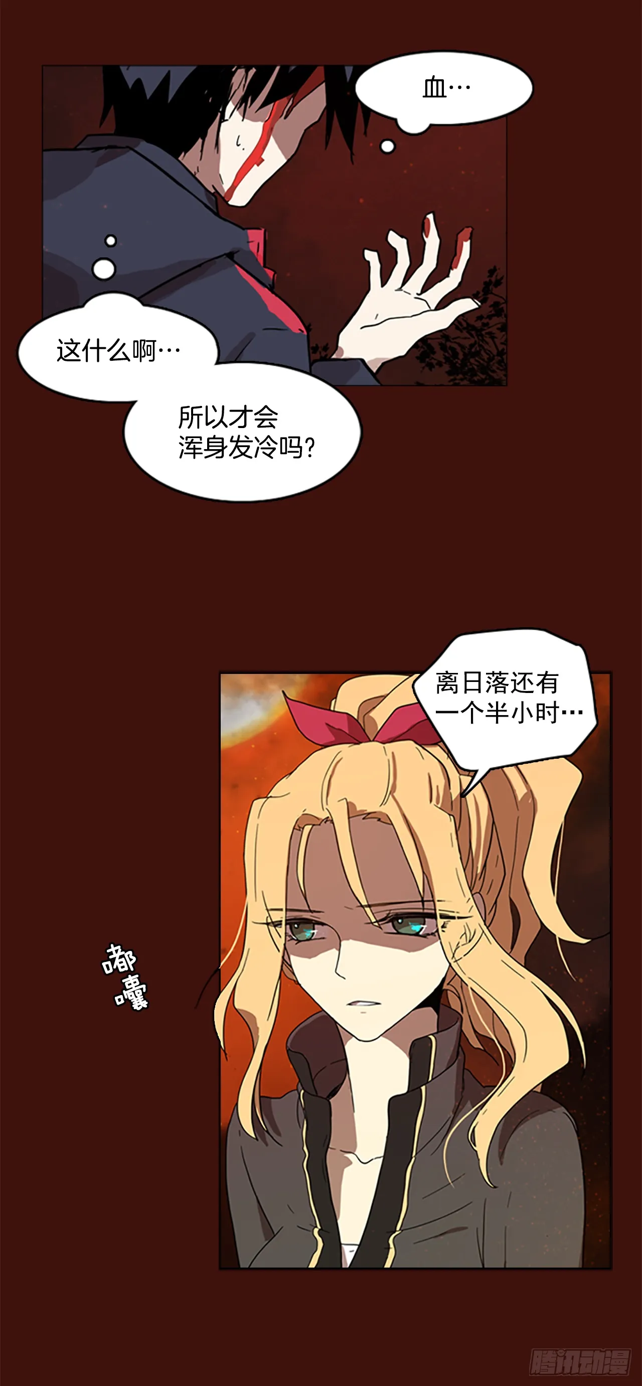 1.丧尸怪梦 第33页