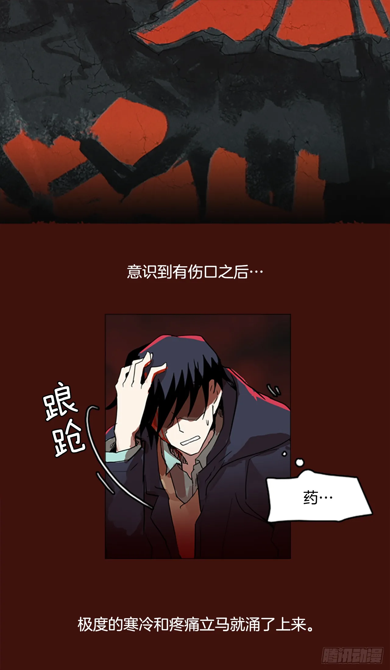 1.丧尸怪梦 第35页