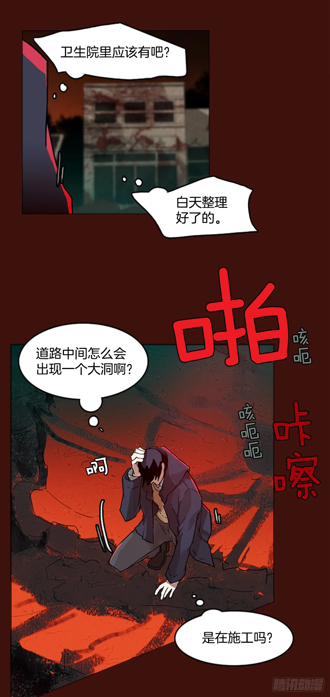 1.丧尸怪梦 第36页