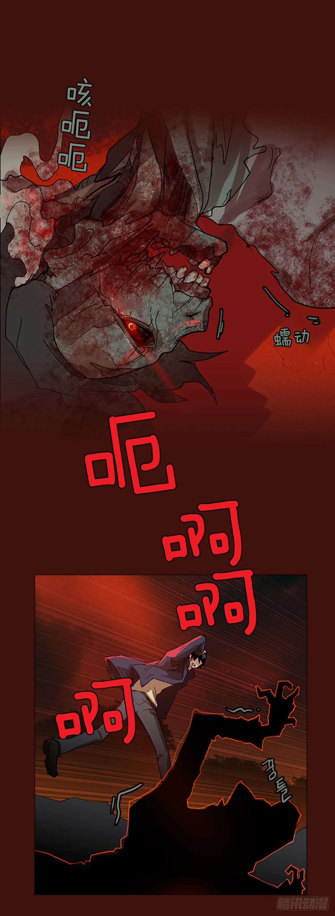 1.丧尸怪梦 第39页