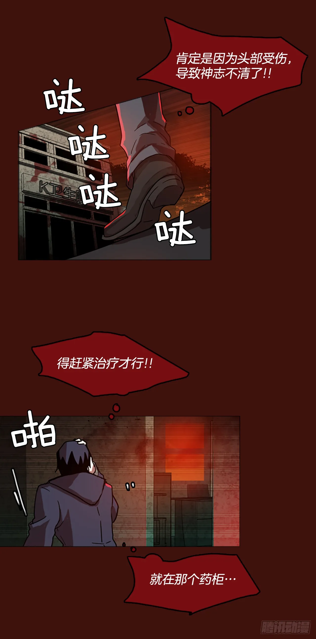 1.丧尸怪梦 第40页
