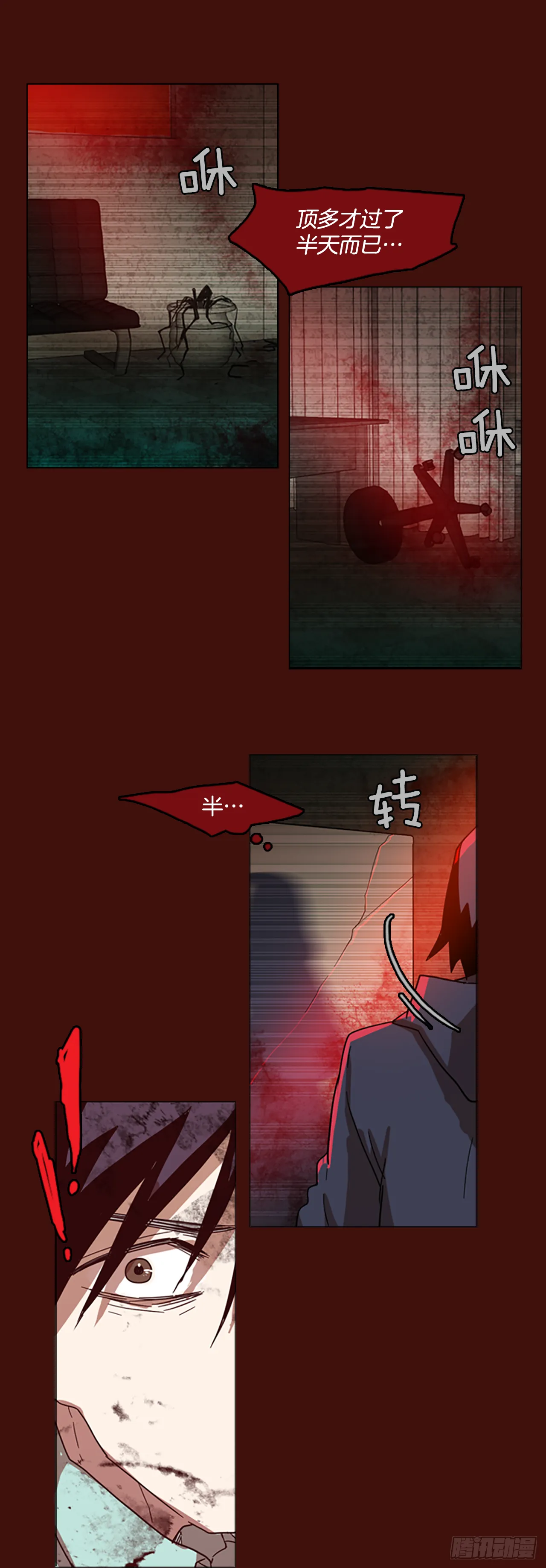 1.丧尸怪梦 第42页