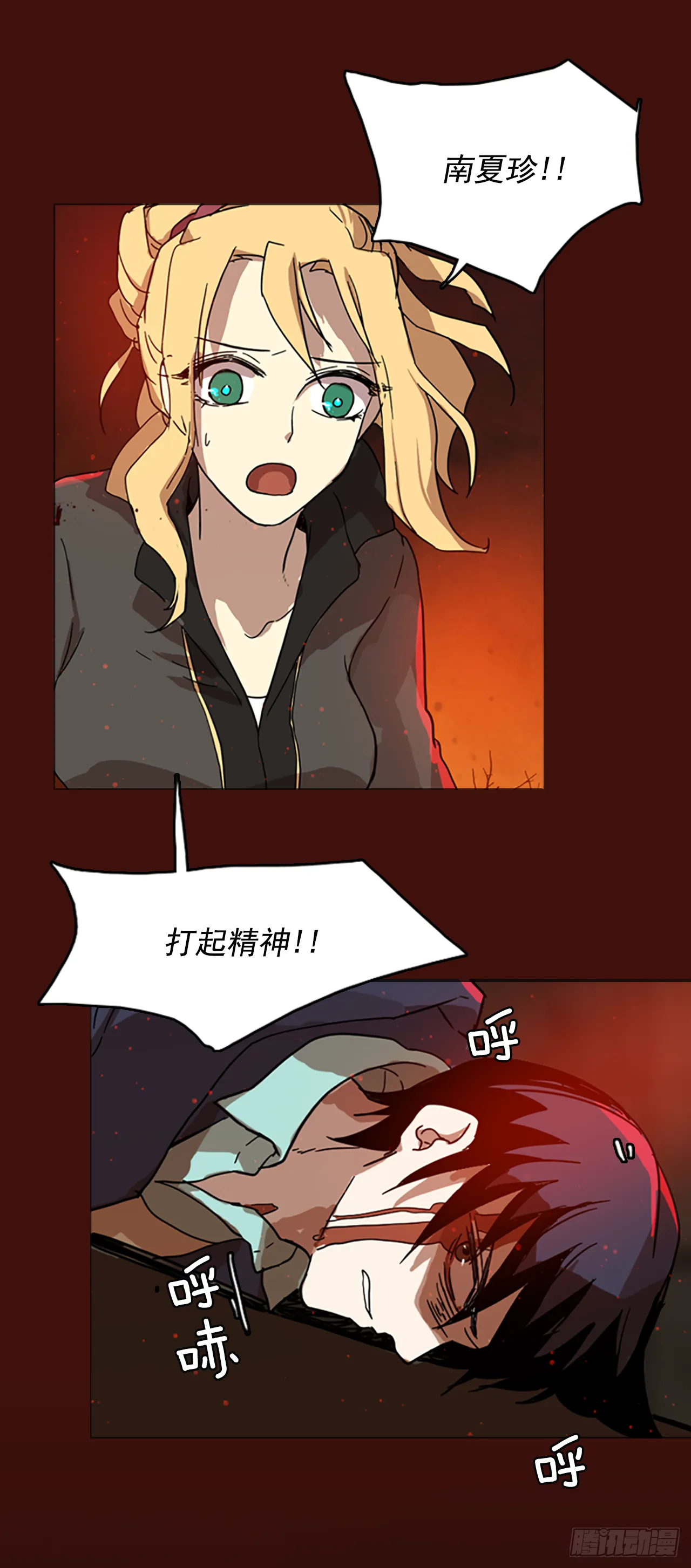 1.丧尸怪梦 第46页