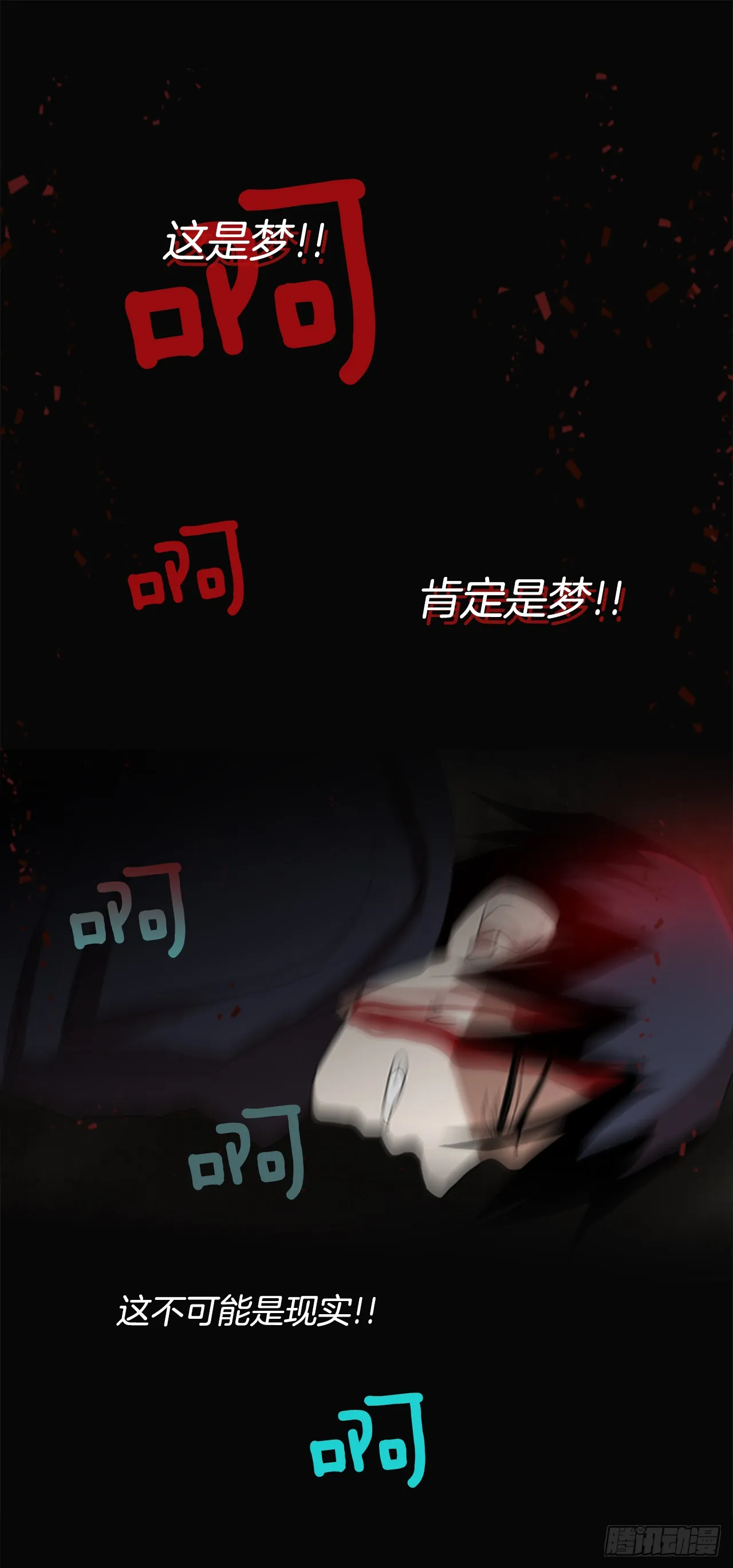 1.丧尸怪梦 第49页