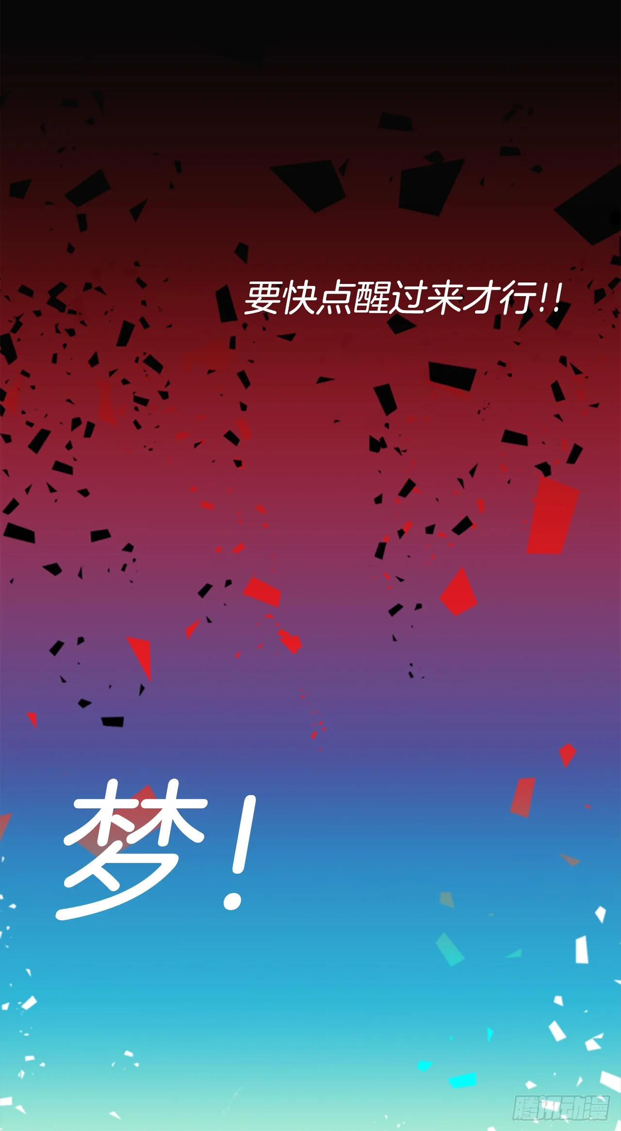 1.丧尸怪梦 第50页