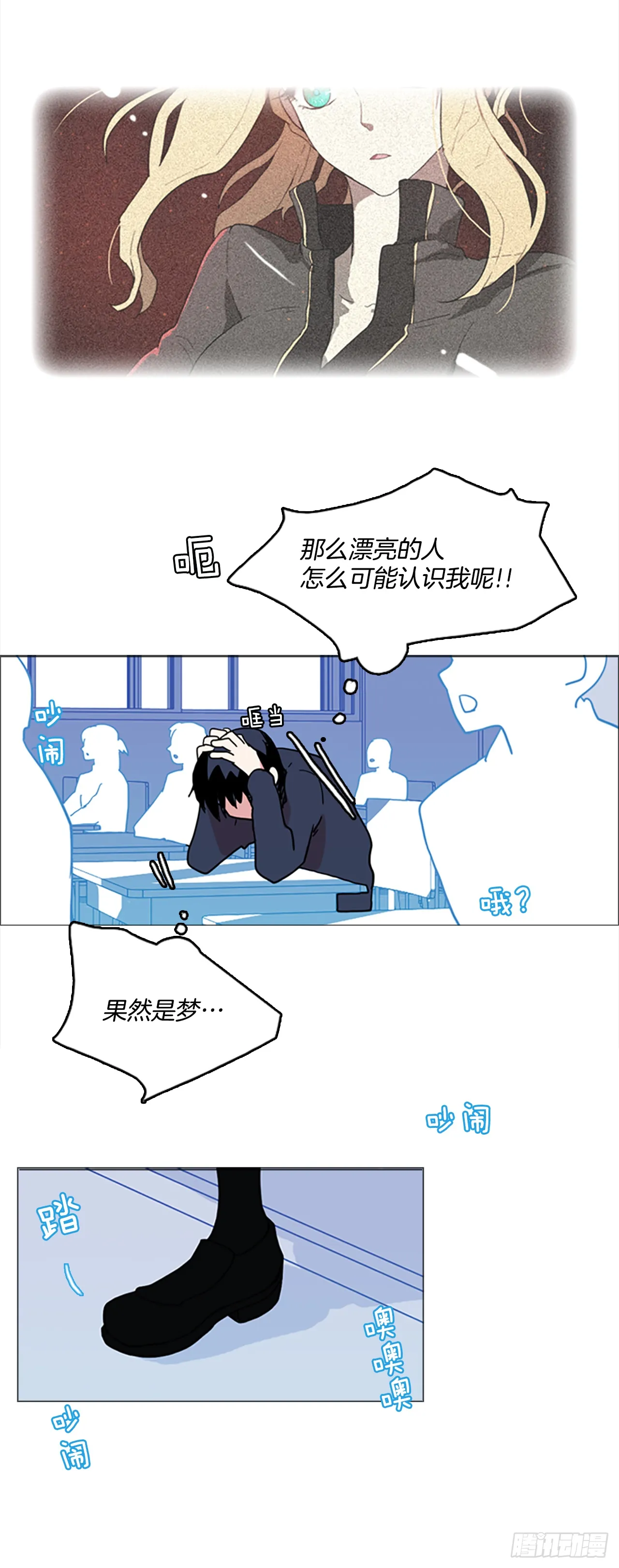 1.丧尸怪梦 第56页
