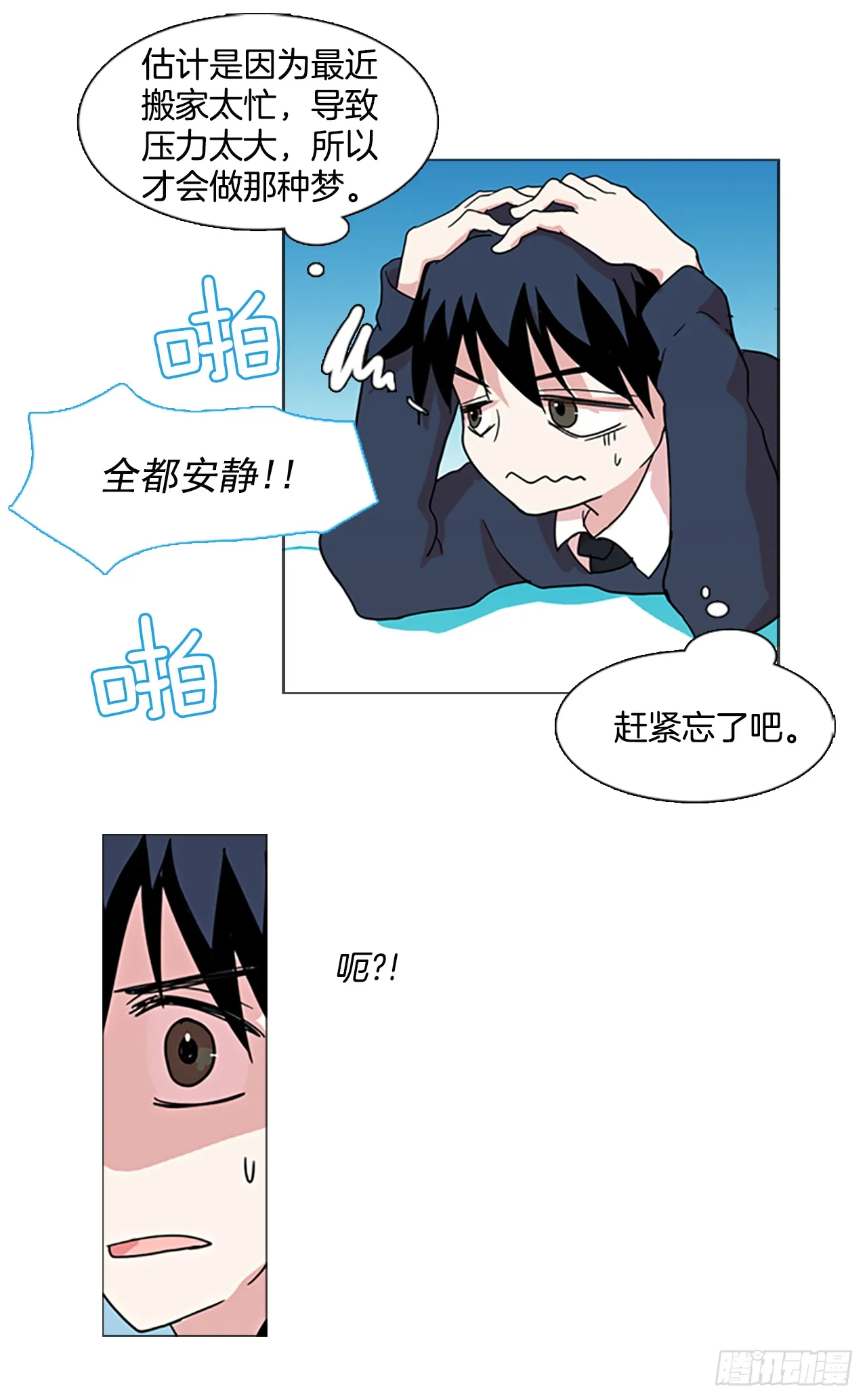 1.丧尸怪梦 第57页