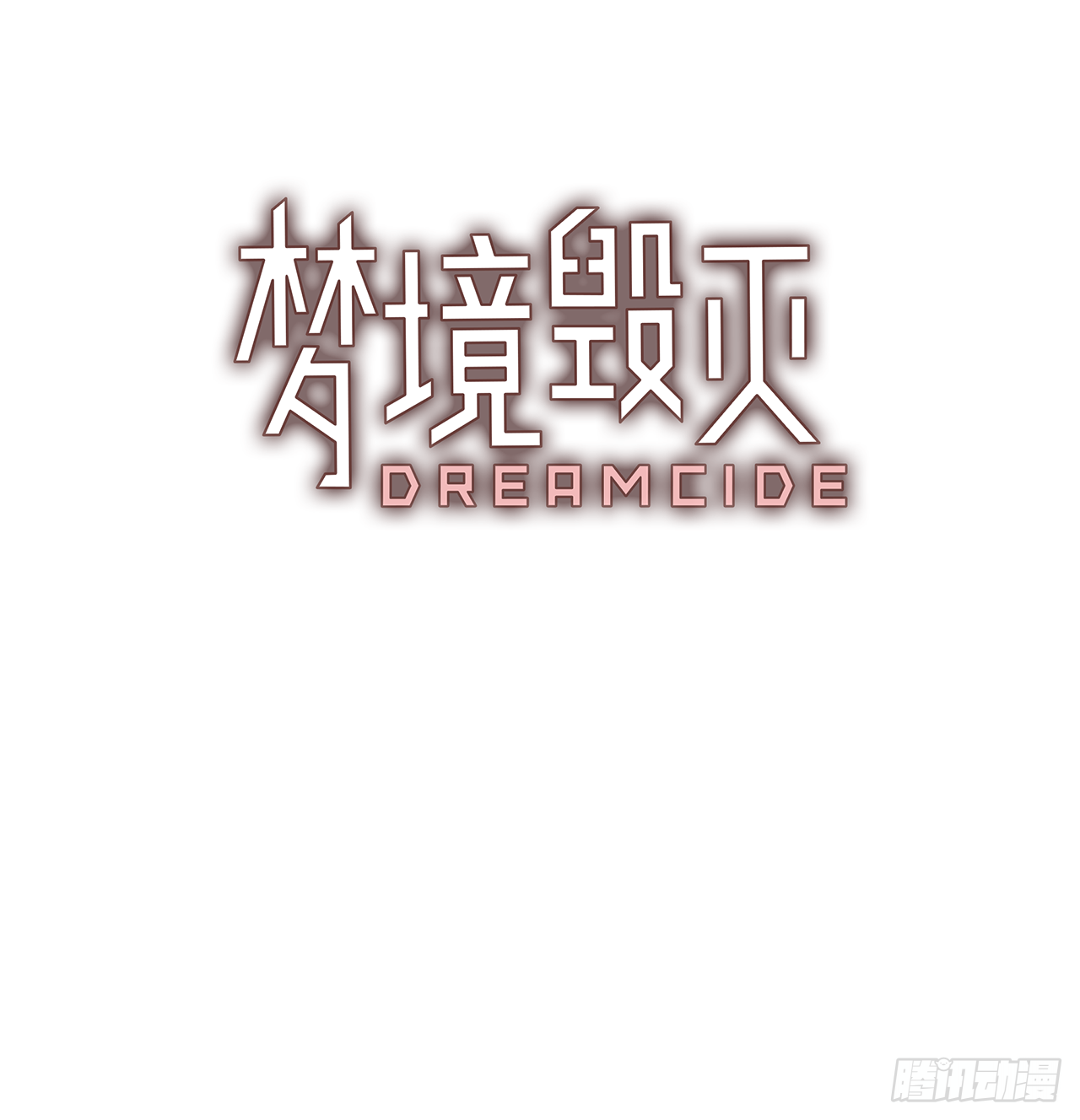 2.异世界之谜 第3页