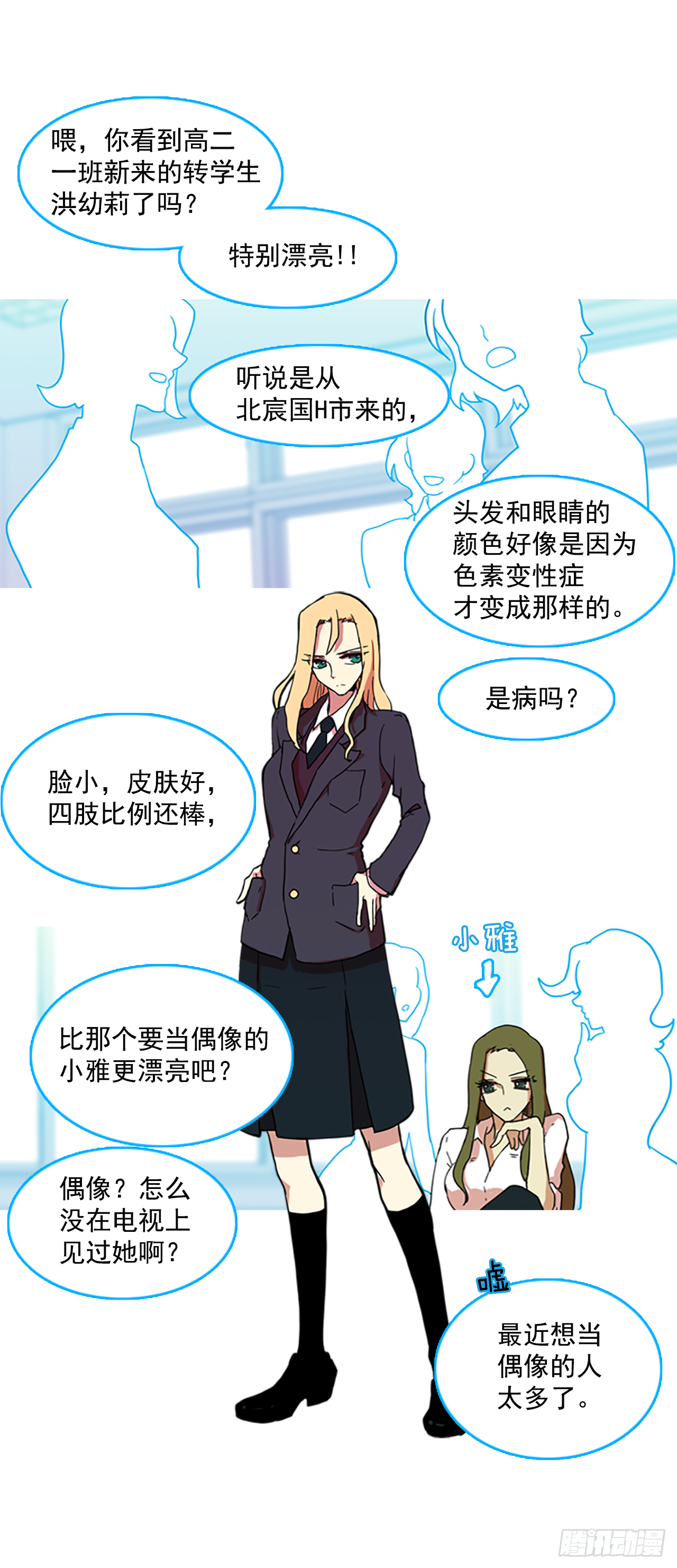 2.异世界之谜 第4页