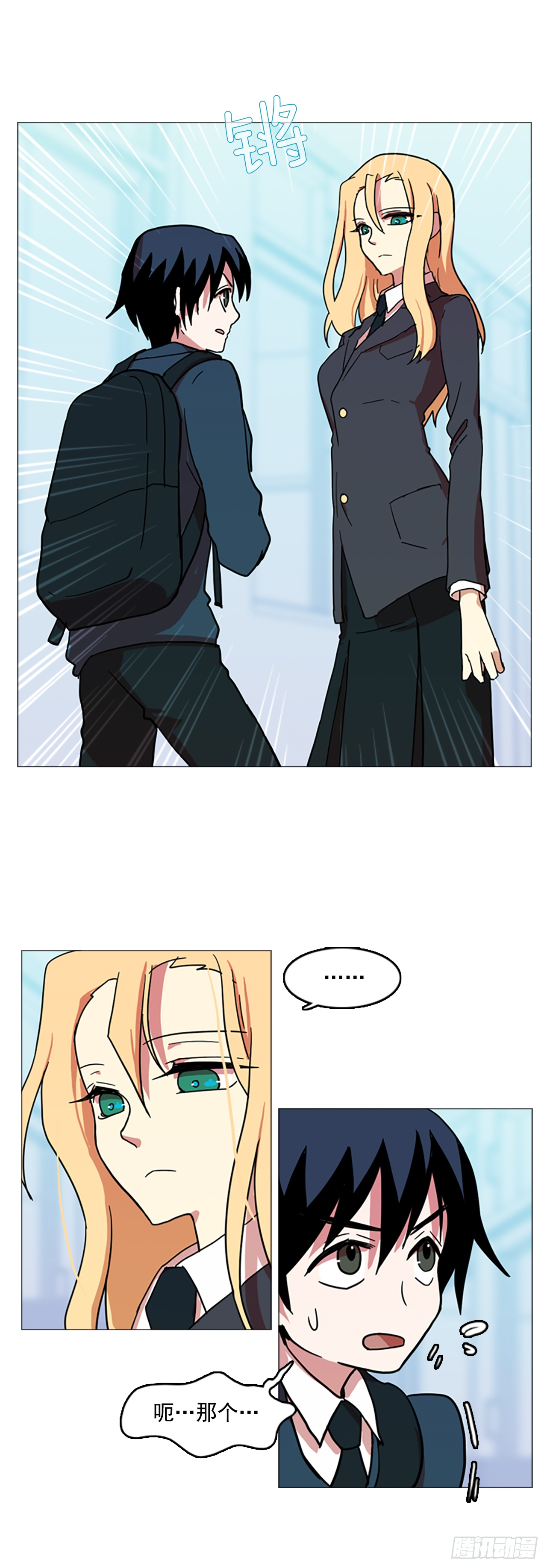 2.异世界之谜 第7页